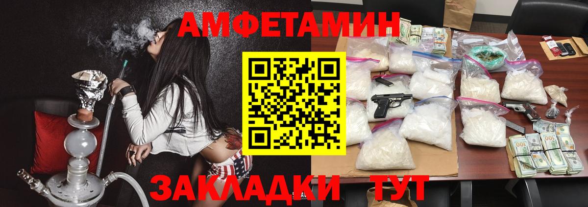 АМФЕТАМИН  Амфетамин 97%  Amphetamine  Керчь  Вход с VPN 