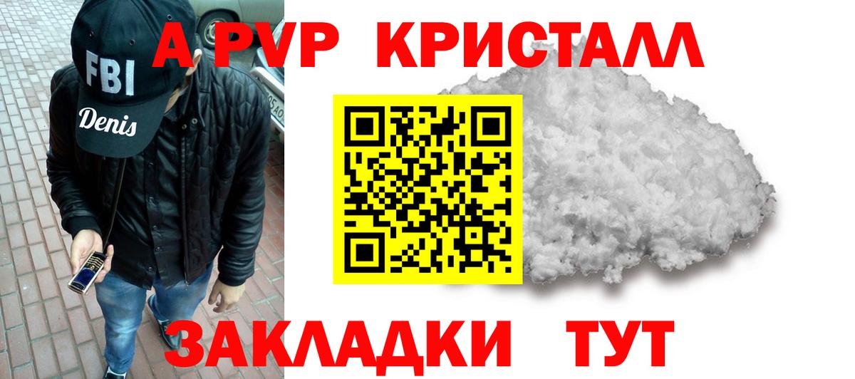 Alpha-PVP СК Керчь