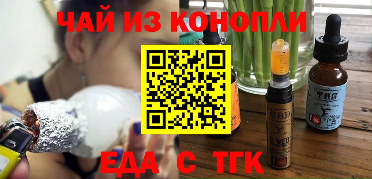Canna-Cookies конопля  Вход с VPN  Керчь 