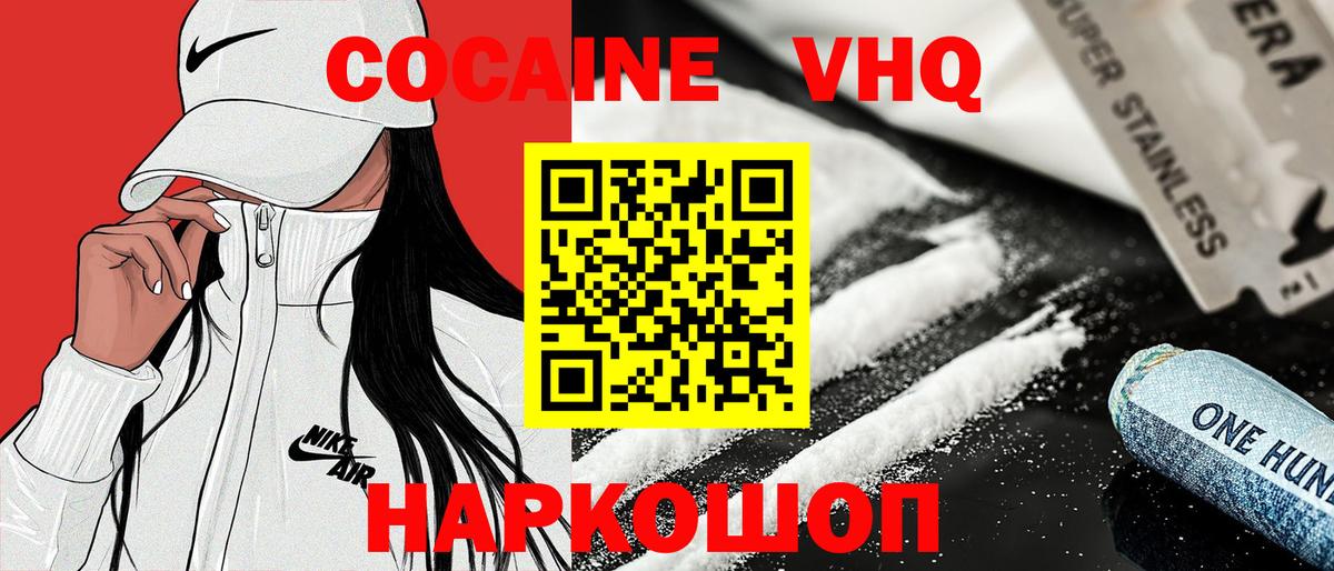 Кокаин 99%  Вход с VPN  Керчь  Cocaine 97% 