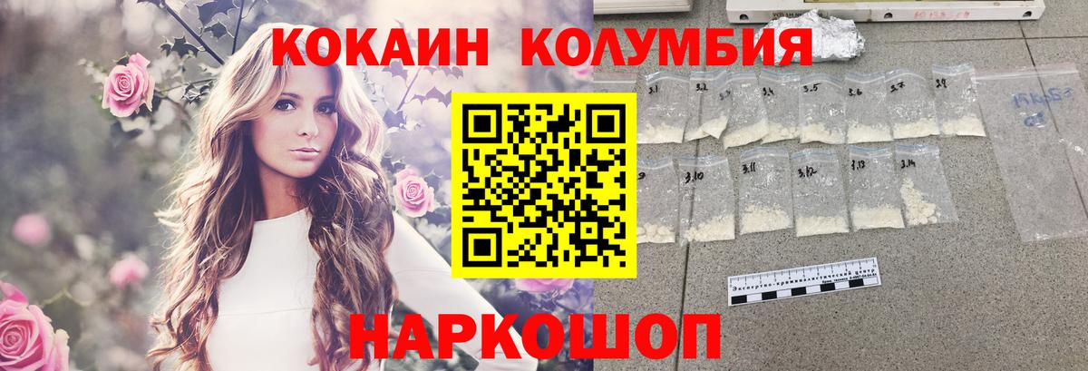 Кокаин FishScale Керчь