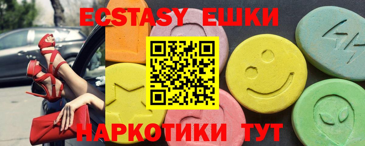 цена наркотик  ЭКСТАЗИ 250 мг  Вход с VPN  ЭКСТАЗИ 250 мг  Керчь  Ecstasy 