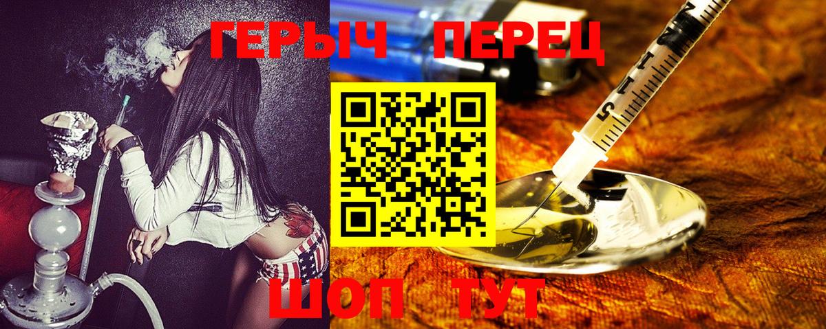 Героин  Вход с VPN  Керчь  ГЕРОИН герыч 