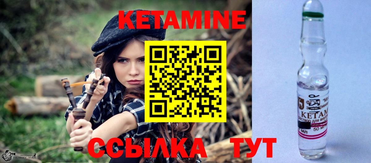 КЕТАМИН VHQ  Вход с VPN  Керчь  Кетамин ketamine 