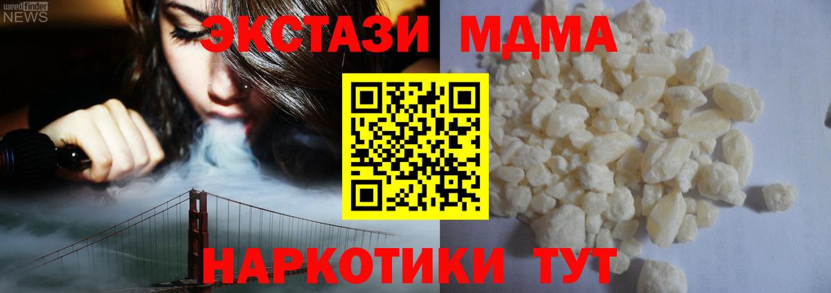 MDMA  MDMA crystal  MDMA молли  Вход с VPN  Керчь 