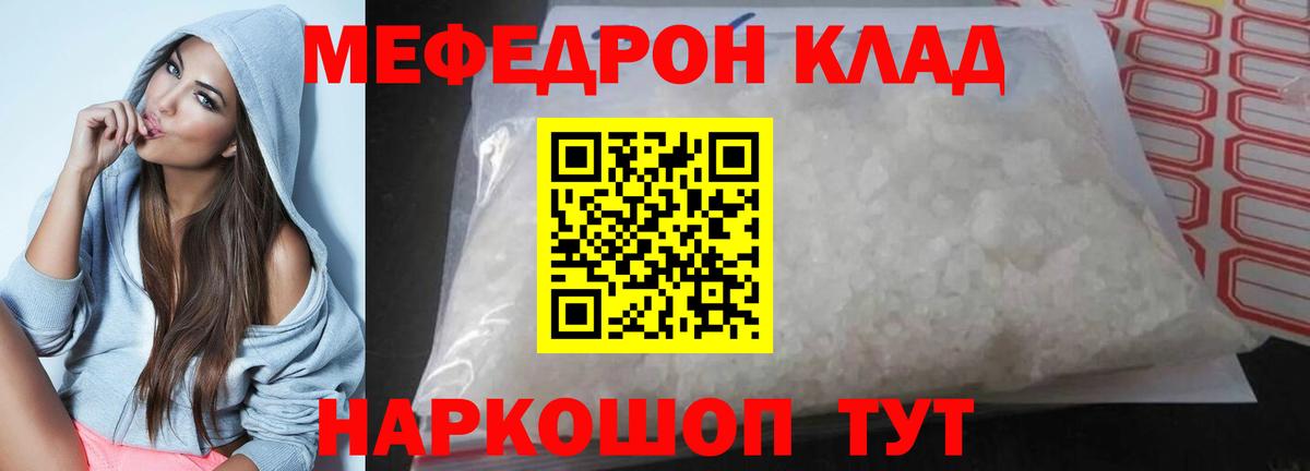 Керчь  Мефедрон mephedrone  МЕФ кристаллы  МЯУ-МЯУ  Вход с VPN 