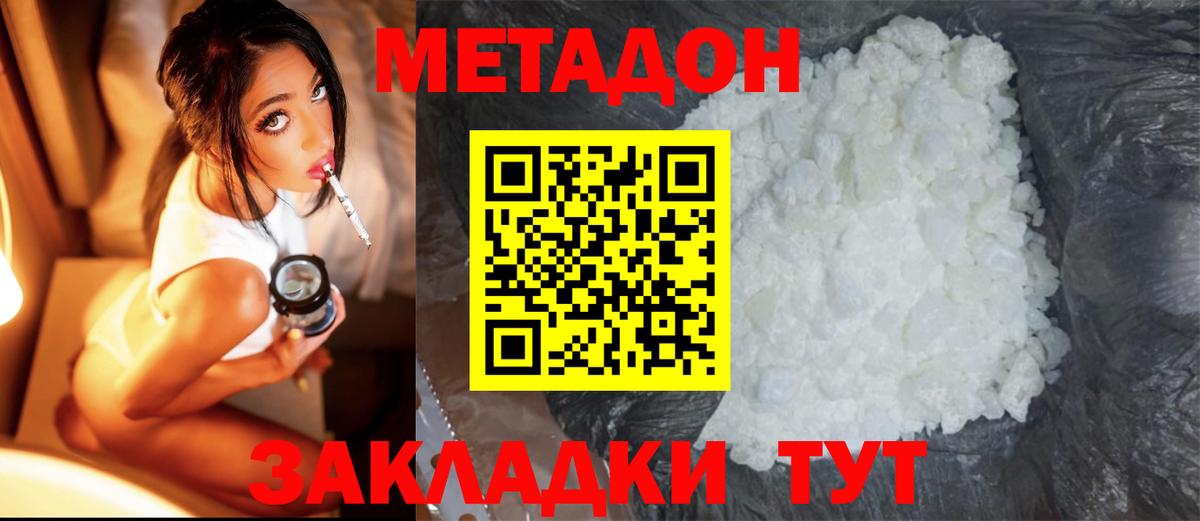 МЕТАДОН VHQ  Вход с VPN  Керчь  Метадон VHQ 