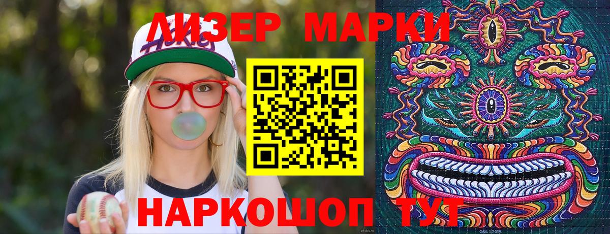 Марки N-bome 1,8мг Керчь