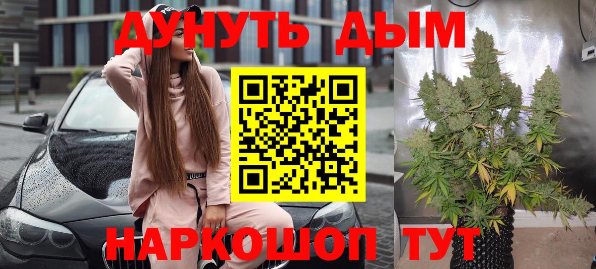 МАРИХУАНА AK-47  Бошки Шишки Amnesia  Канабис конопля  Керчь  Вход с VPN 